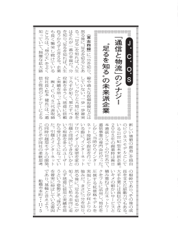 弊社の記事が産経新聞に掲載されました。