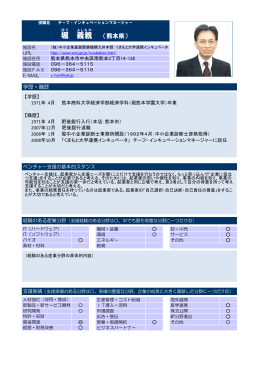 堀 義親(PDF：352KB)