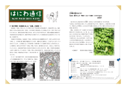 「1枚の写真～松坂城にあった『お堀』の記憶～」(PDF文書)