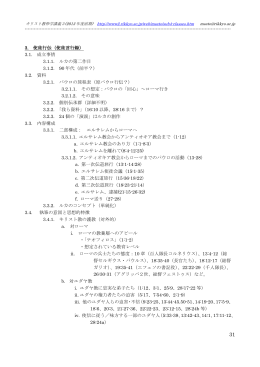 キリスト教神学講義3(2013 年度前期) http://www2.rikkyo.ac.jp/web