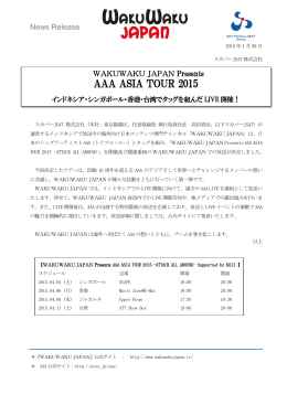 WAKUWAKU JAPAN Presents AAA ASIA TOUR 2015 インドネシア