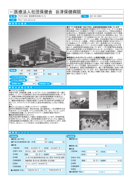 病院詳細（PDF：516KB）