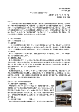 臨床獣医掲載原稿 2011 年6 月号 サシバエその生態とリスク 北海道