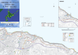 小樽市津波ハザードマップ