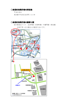 永田町合同庁舎第一共用会議室 [PDF形式:124KB]