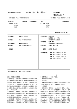 特許第267041号