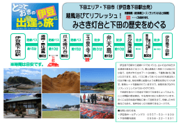 白い灯台が点在す る須崎半島をめぐるコース。恵比須島