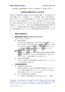 2014.07月号 - THY 台灣通商法律事務所
