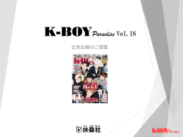 K-BOYParadise Vol.18