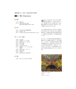 金 俊来 / Kimu Junrae - アイアートオークション iART Auction