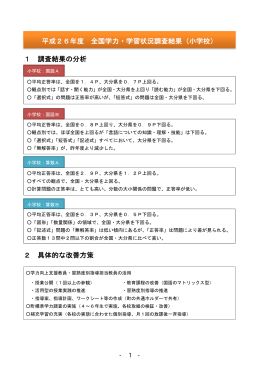 PDF:313KB - 大分県教育委員会