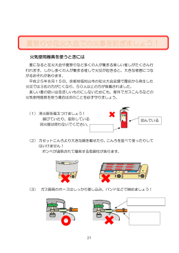 PDF版 - 東京消防庁