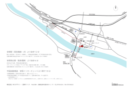 宝塚駅（阪急電鉄・JR）より徒歩 12 分 宝塚南口駅（阪急電鉄）より徒歩 6