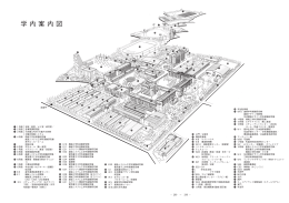 学内案内図 - 日本工業大学