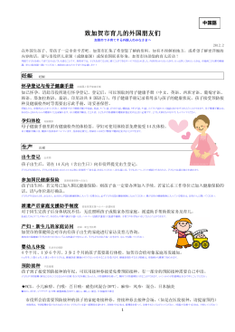 中国語（PDF 779KB）