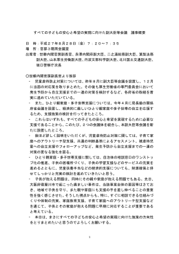 議事概要(PDF:118KB)
