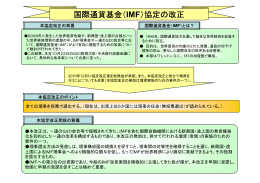 概要（2）（PDF）