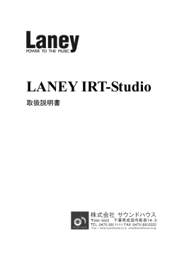 IRT-Studio