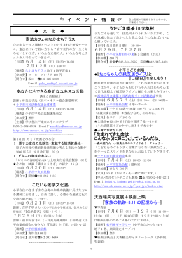 PDF版 - 小平市民活動ネットワーク