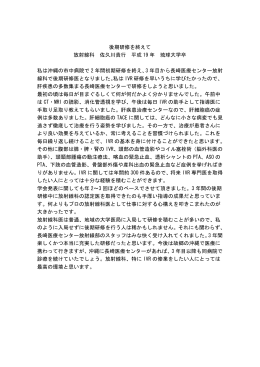 佐久川 貴行（～2012.3 放射線科レジデント H19年琉球大学卒）