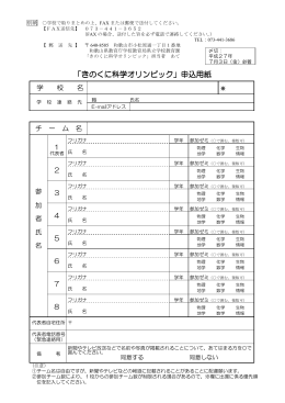 PDF形式 - 和歌山県