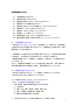 住民監査請求の手引き - 埼玉県ホームページページの先頭です
