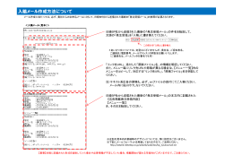 入稿メール作成方法について - Nikkei BP AD Web 日経BP 広告掲載案内
