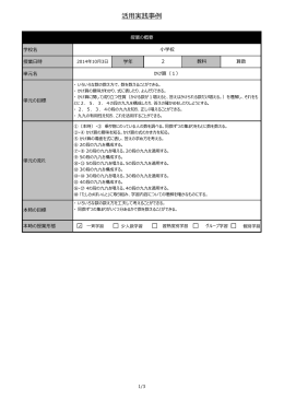 20151006-かけ算（1） [267KB pdfファイル]