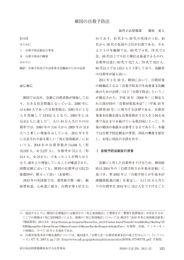 韓国の自殺予防法 (PDF: 967KB)