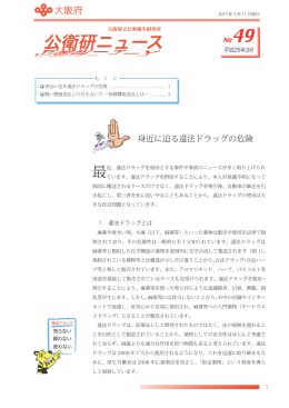PDF版（全） - 大阪府立公衆衛生研究所