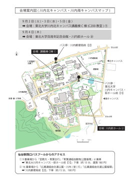 会場案内図 ( 川内北キャンパス・川内南キャンパスマップ )
