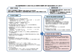 第3次福岡県配偶者からの暴力の防止及び被害者の保護等に関する
