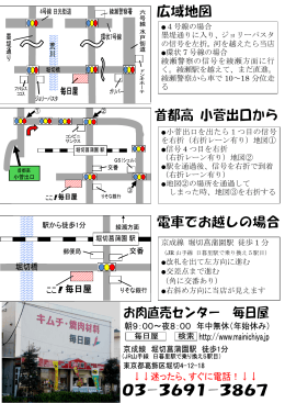 京成線 堀切菖蒲園駅 徒歩 1 分 改札を出て左方向に進む 交差点まで