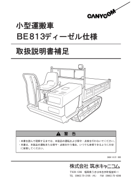 BE813 diesel