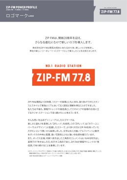 ロゴマークLOGO - ZIP-FM