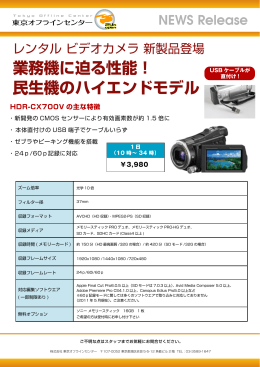 業務機に迫る性能！ 民生機のハイエンドモデル