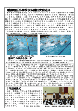 磐田地区小学校水泳競技大会迫る