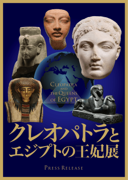 of Egypt - 東京国立博物館