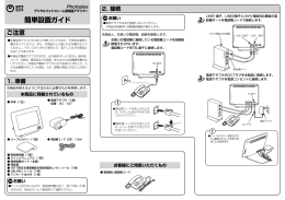 Photoplus 簡単設置ガイド (PDF形式/約1.17MB)