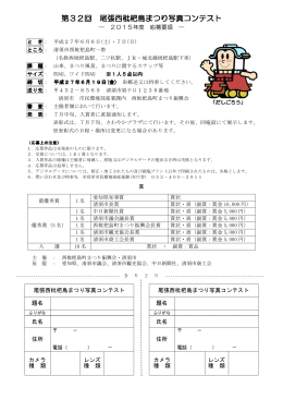 こちら - 清須市観光協会