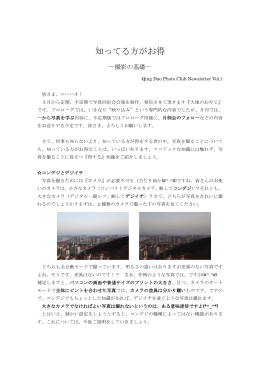 Qing Dao Photo Club Newsletter Vol.1.0
