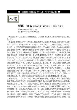 飯嶋 雄太（PDFファイル 143.4KB）