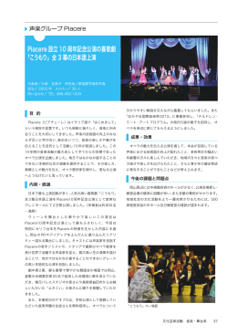 Piacere設立10周年記念公演の喜歌劇 「こうもり」全3幕の日本語上演