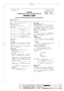 Page 1 − 1 − ＊2015年 6 月改訂（第2版） 2015年 2 月作成 日本標準
