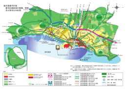 鹿児島都市計画 都市計画区域の整備、開発 及び保全の方針図