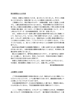 朝日新聞社からの手紙 今回は、貴重なご意見をいただき、ありがとうご