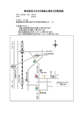 株式会社ウチヌキ福島工場までの略地図
