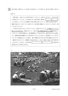 日本史B_4 （PDF:1256KB）