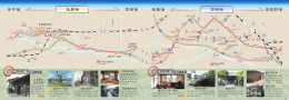 散策マップ：高崎宿（6頁）／板鼻宿（7頁）》（pdfファイル：700KB