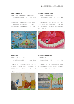 絵画展入賞作品（PDF：779KB）